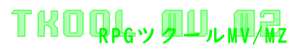 RPGツクールMV