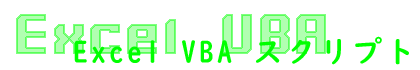 Excel VBA