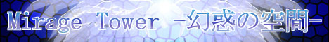 Mirage Tower-幻惑の空間-